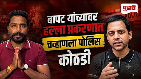vidyanand bapat attack pune santosh chavan police custody