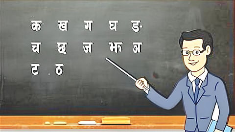Teachers Day