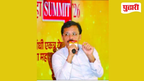 Pudhari Mahasummit 2026