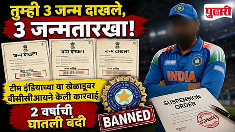 BCCI Action On Age Fraud