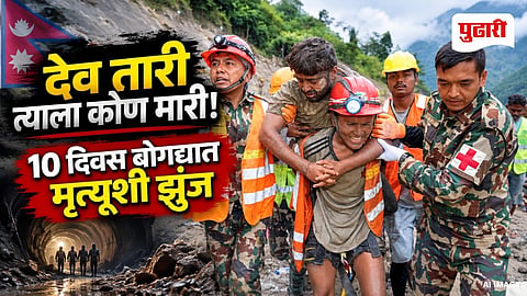 Nepal Flood Trishuli 3A Tunnel Rescue
