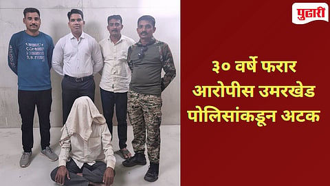 Nanded Poice | ३० वर्षांपासून फरार घरफोडीचा आरोपी अखेर जेरबंद : न्यायालयाच्या स्टँडिंग वॉरंटनंतरही होता फरार!