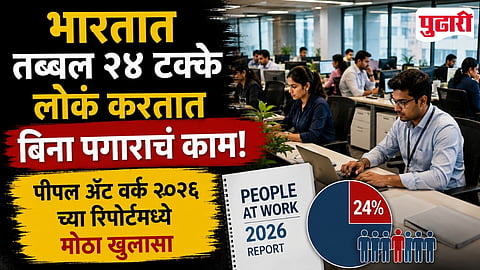 Unpaid Work India