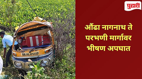 Hingoli Accident | कळंबा पाटीजवळ भीषण अपघात 3 प्रवाशी ठार तर 5 गंभीर जखमी!