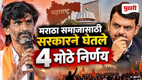 Maratha Government Decisions 2026
