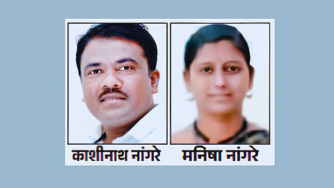 Sangli News