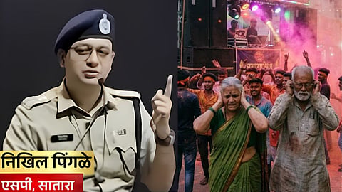 Satara SP Nikhil Pingale DJ Dolby sound controversy Ganeshotsav Ganesh Mandal