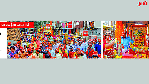 Shri Krishna Janmashtami