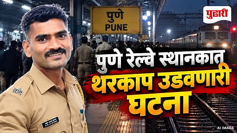Pune Crime News