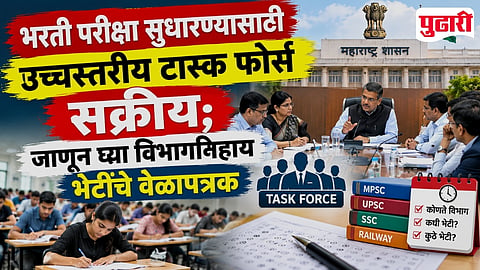 Maharashtra Task Force
