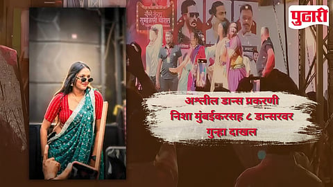 FIR Against Dancer Nisha Mumbaiakar