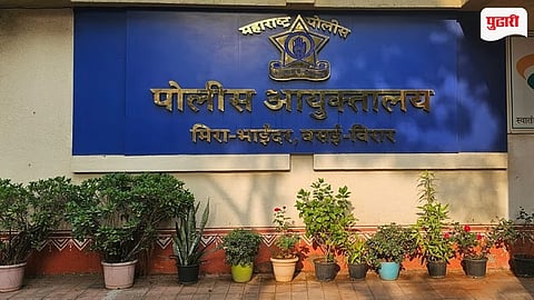 Bhayandar 495 Crore Case