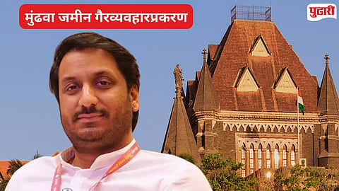 Mundhwa Land Scam