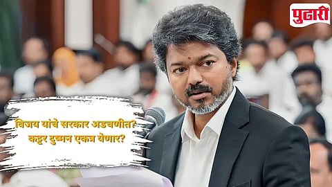 Joseph Vijay TN Government Political crisis