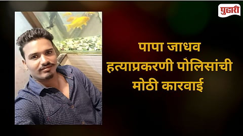 Rajura Firing Case