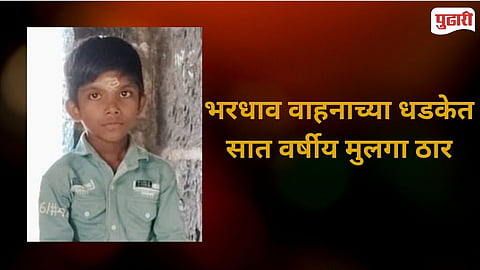 Jintur Aundha Highway Incident