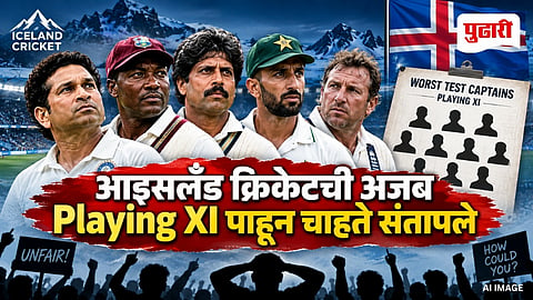 Iceland Cricket Worst Test Captains Playing XI