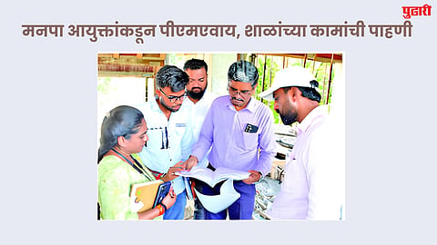 Sambhajinagar News