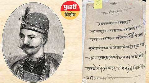 Tatya Tope’s Signed Letter |