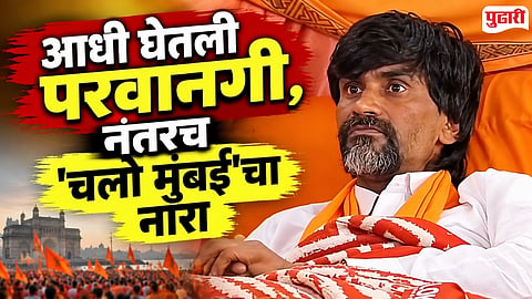 Manoj Jarange Mumbai Protest
