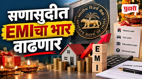 RBI Repo Rate Hike