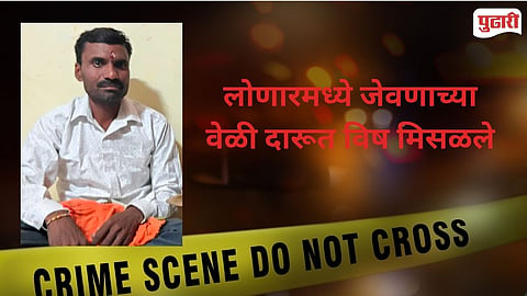 Chikhli Lonar Youth Killed