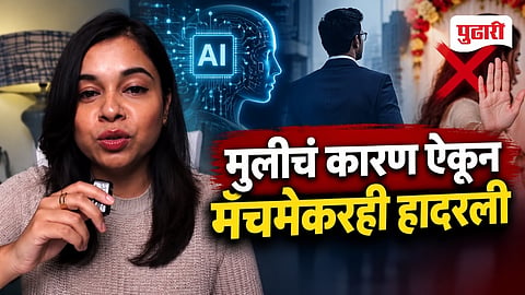AI Software Engineer Marriage