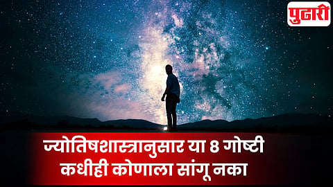 Astrology tips