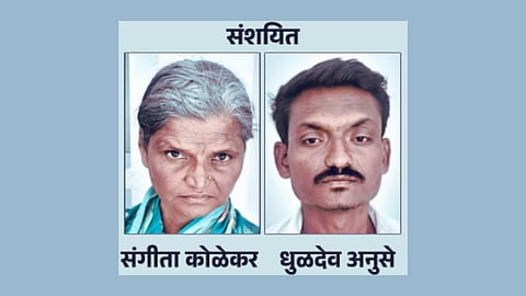 Sangli Crime News