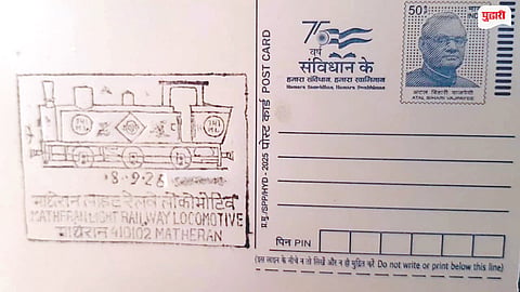 Matheran Mini Train Stamp