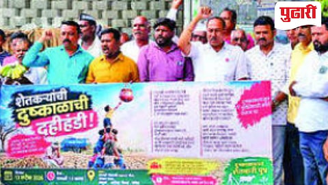 Nanded farmers protest
