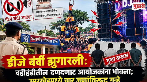 Nanded Noise Pollution