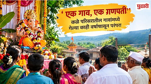 One Village One Ganpati