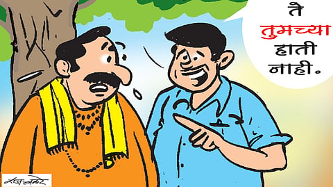 पहिला चहा | ज्योतिषाचे भविष्य