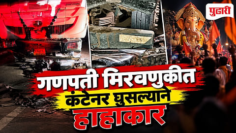 Chhatrapati Sambhajinagar Ganesh Procession Accident