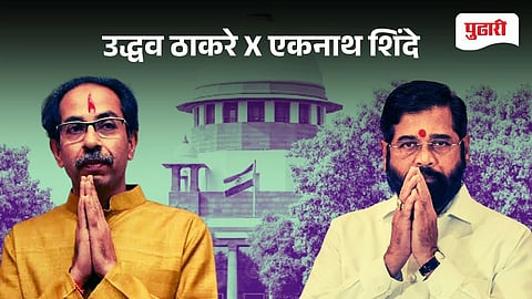Eknath Shinde Uddhav Thackeray