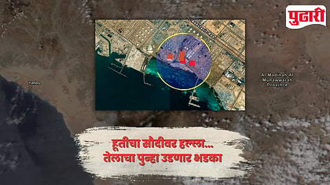 Houthi Attacks Saudi Arabia: हूतींचा जेद्दा, जाजान, आभा शहरांवर हल्ला.. सौदी अरेबियात इमर्जन्सी अलर्ट; तेलाच्या किंमती वाढणार?