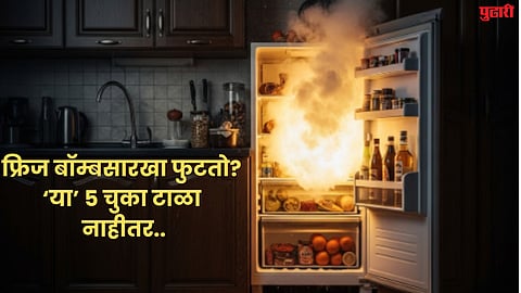 Fridge Blast