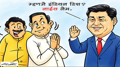 पहिला चहा | जिनपिंग फॉर डिनर...