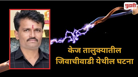 Kaij Farmer Death