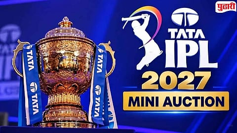 IPL 2027 Auction in India : आयपीएल २०२७ चा लिलाव भारतात होणार, इम्पॅक्ट प्लेअर' नियमावरही बीसीसीआयचा पुनर्विचार