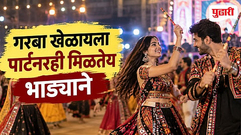 Rent a Garba Partner