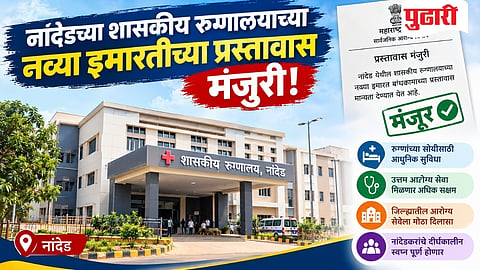 Nanded new hospital project