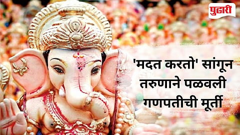 Ganesha Idol Stolen