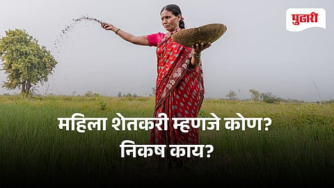 Woman Farmer Certificate