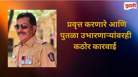 Mohol Police Inspector Deepak Patil