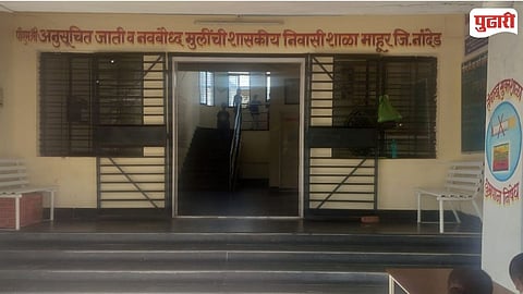 Mahur Residential School Incident