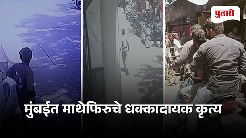 Mumbai Crime News