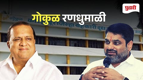 Satej Patil Hasan Mushrif