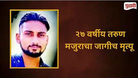 Navapur Worker Death